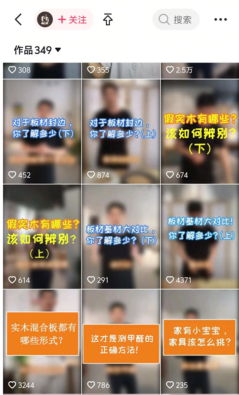 家具短视频作品集