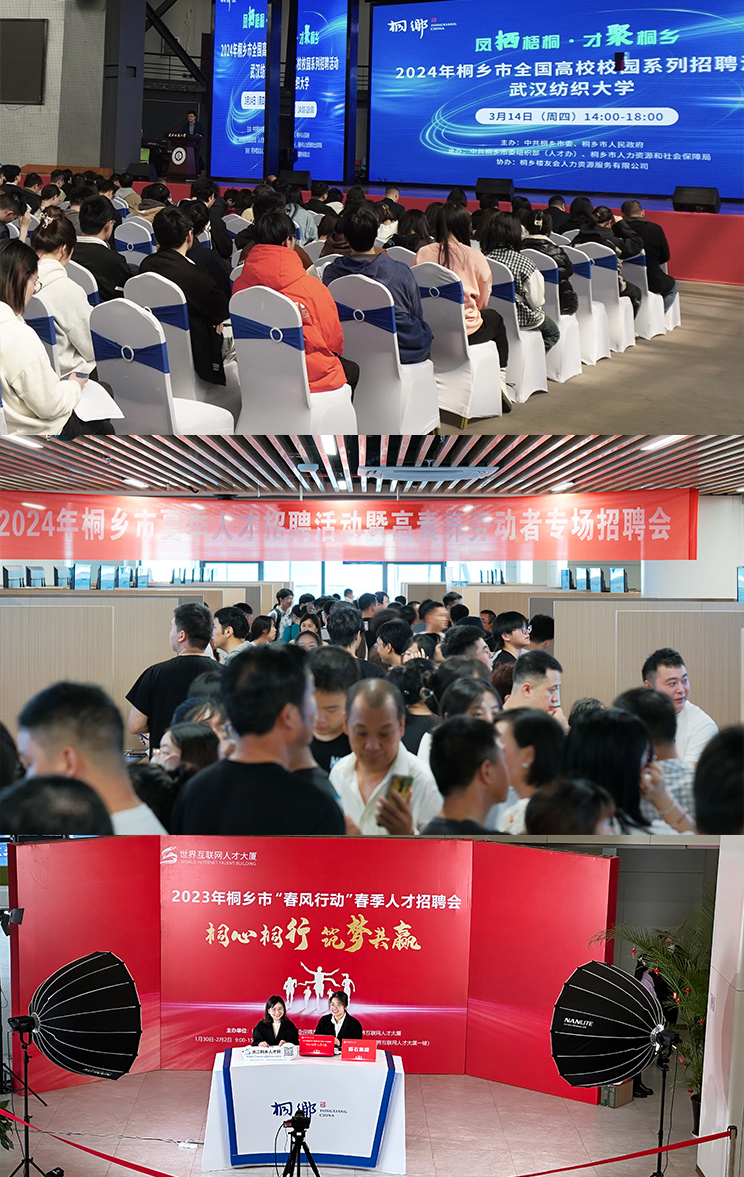 政企人才活动现场