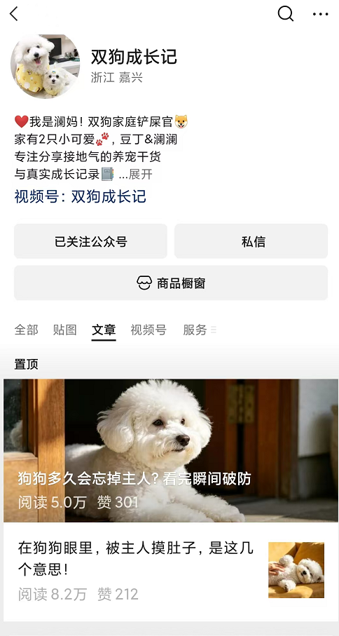 公众号爆款