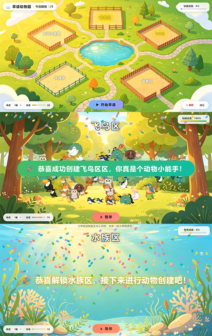 早读动物园